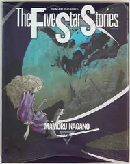 2026年最新】ファイブスターストーリーズの人気アイテム - メルカリ