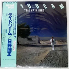 2026年最新】日野皓正の人気アイテム - メルカリ