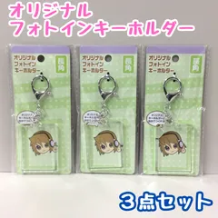 b421【新品・未使用品】オリジナル フォトイン キーホルダー 長角 3個セット アクリルキーホルダー ヲタコレ オタコレ ヲタ活 オタ活 推し 推し活 推し事 応援 韓国 透明 クリア アニメ 推しメン ジャニーズ ライブ アイドル 百均 100均