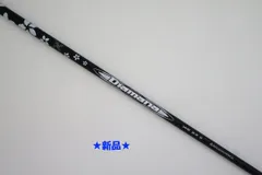 2026年最新】diamana 63の人気アイテム - メルカリ