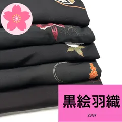 2026年最新】リメイク用着物の人気アイテム - メルカリ