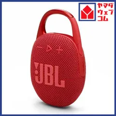 JBL JBLCLIP5RED Bluetoothスピーカー CLIP5 レッド