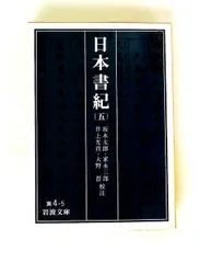 2026年最新】家永三郎の人気アイテム - メルカリ