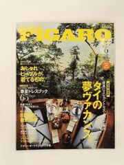 madame FIGARO japon 2025年2月号 No.584 - メルカリ