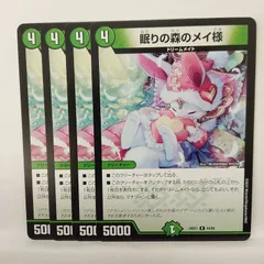 【デュエルマスターズ】眠りの森のメイ様　24EX1　4枚セット