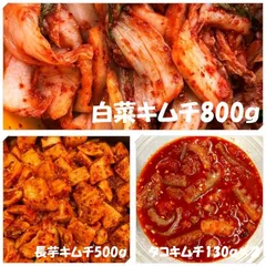 白菜キムチ（カット）800ｇ　長芋キムチ500ｇ　タコキムチ130ｇ×２パックのサムネイル