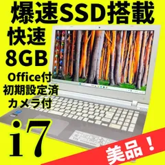 2026年最新】t75 DYNABOOKの人気アイテム - メルカリ 2026年最新】t75 DYNABOOKの人気アイテム - メルカリ