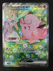 2026年最新】リーリエのピッピ sarの人気アイテム - メルカリ