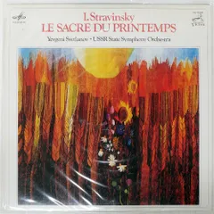 国内盤 エフゲニースヴェトラーノフ/ストラヴィンスキーバレエ音楽春の祭典/VICTOR VIC5048 LP