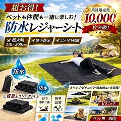 レジャーシート 黒 防水ビッグサイズグランドシート タープ キャンプ テント レジャーシート 黒　防水ビッグサイズグランドシート タープ キャンプ テント 大判 コンパクト 撥水 軽量 袋つき 無地 たたみやすい 収納袋つきのサムネイル