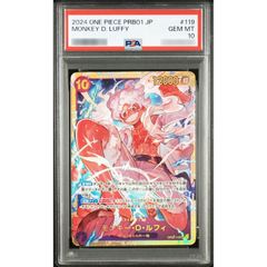 PSA10鑑定済〕モンキー・D・ルフィ(illust:TAPIOCA)【SEC】{OP05-119