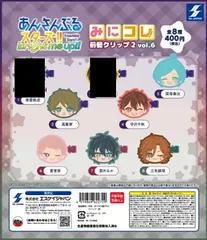 あんさんぶるスターズ!! みにコレ! 前髪クリップ2 vol.6 6種セット