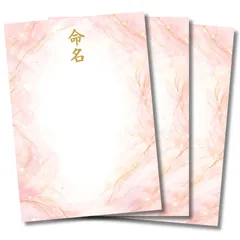 命名書 流彩 薄紅(うすべに)  かわいい 自分で手書き 台紙のみ 3枚セット  A4  練習用紙つき