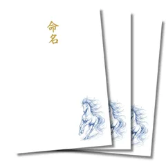 命名書 干支 午年 躍動する馬 開運 吉祥 令和8年生まれ 青  和風 自分で手書き 台紙のみ 3枚セット  A4  練習用紙つき