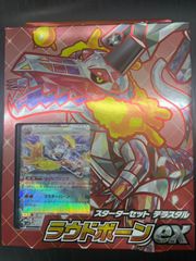 ヒロシマスペシャルBOX ポケモンスターターセット テラスタル ラウド