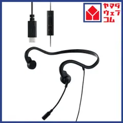 エレコム HS-BC05CBK 有線骨伝導ヘッドセット USB Type-C(TM) 