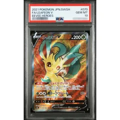 2026年最新】リーフィアv srの人気アイテム - メルカリ