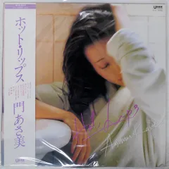 2026年最新】門あさ美 レコードの人気アイテム - メルカリ