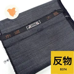 2026年最新】紬リメイクまとめ売りの人気アイテム - メルカリ