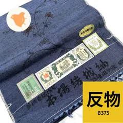 2026年最新】紬リメイクまとめ売りの人気アイテム - メルカリ