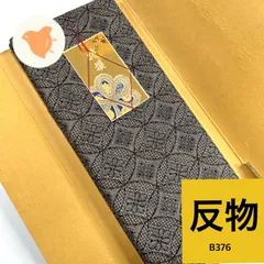 2026年最新】紬リメイクまとめ売りの人気アイテム - メルカリ