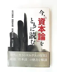 2026年最新】資本論 新日本出版社の人気アイテム - メルカリ