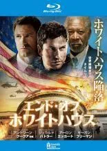 中古】 エンド・オブ・ホワイトハウス(3巻セット)＋ キングダム ＋