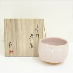 2026年最新】紅志野の人気アイテム - メルカリ