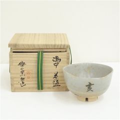 四代 諏訪蘇山 造 青磁 抹茶碗 在銘 共箱 茶道具 茶碗 小振り - メルカリ