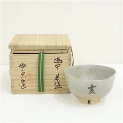 2026年最新】楽山窯の人気アイテム - メルカリ