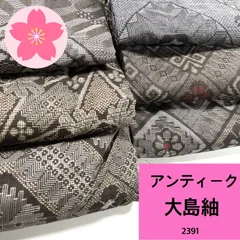 2026年最新】リメイク 大島紬の人気アイテム - メルカリ