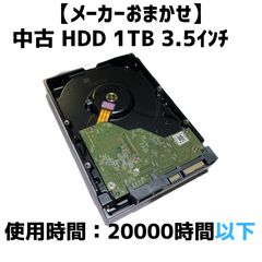 メーカーおまかせ】1TB 9000時間以下【中古HDD】 - メルカリ