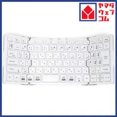 MOBO AM-K2TF83J／SLW Bluetooth(R)キーボード MOBO Keyboard 2 シルバー・ホワイトのサムネイル