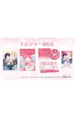 Switch／【原画・CD・カレンダー・ガイドブック付】アンジェリーク ルミナライズ トレジャーBOX
