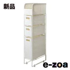 2026年最新】ラタン 籐 チェストの人気アイテム - メルカリ