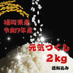 2026年最新】元気つくしの人気アイテム - メルカリ