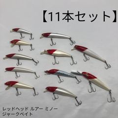 美品 10個セット ウォーターランド ジャークソニック110 シンキング