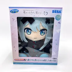 セガ ラッキーくじ 劇場版プロセカ 壊れたセカイと歌えないミク ラストラッキー賞 閉ざされた窓のセカイの初音ミク ぬいぐるみ※中古