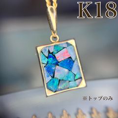 18金オパール ペンダントトップ アクセサリー 遺品整理 18金オパール ペンダントトップ アクセサリー 遺品整理 - メルカリ