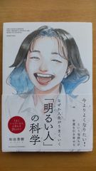 強運 ピンチをチャンスに変える実践法 - メルカリ