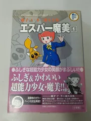 2026年最新】エスパー魔美の人気アイテム - メルカリ