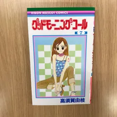 グッドモーニングコール　掛け時計　高須賀先生　りぼん　平成 グッドモーニングコール 掛け時計 高須賀先生 りぼん 平成