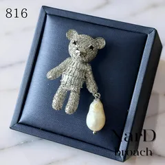 個性豊かな天然パールを抱えたベアブローチ　くま クマ 動物 モチーフ シルバー アニマル フォーマル 結婚式 入学式 卒業式 ドレスアップ 高見え 高級感 大人 CZ ジルコニア 上品 お洒落 プレゼント ギフト かわいい キラキラ カジュアル 新品未使用