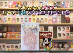 ⭐️【新品未開封】ラブブ Big into Energy エナジー　DISNEY Mickey Childhood of Boundless Imagination シリーズ フィギュア 2箱