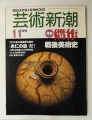 2026年最新】永仁の壺の人気アイテム - メルカリ