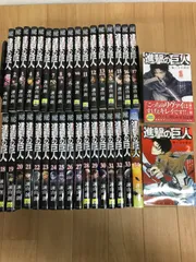 ★①進撃の巨人1巻～34巻 コミック全巻 ＋関連本2冊《BY24A》