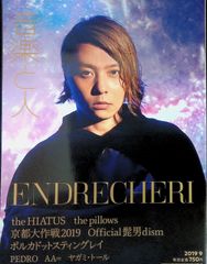 All Area tvkids／テレキッズ全国版 2000年 12月号 TOKIO V6・嵐