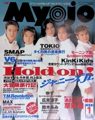 Myojo　明星　1999年～2003年　ジャニーズ　雑誌 2026年最新】myojo 1999の人気アイテム - メルカリ