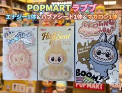 正規品　新品未開封　POP MART THE MONSTERS EXCITING MACARON 3個セット ポップマート　３ピース