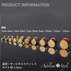 【好評】【幅9/10/12/14mm 色：ステンレス ブルー 4ペアセット】[Adelina Style] ダンベルピアス 人気 つけっぱなし ネジ式 フラットキャッチ 円型 サージカルステンレス メンズ レディース 男女 シンプル 金属アレルギー対応 スタッ